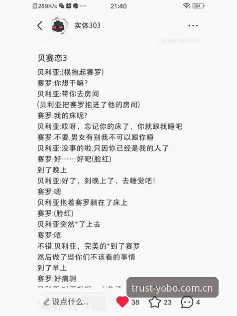 3个管理难题:贝纳蒂亚亲述马赛更衣室失控与拉比奥签约内幕
