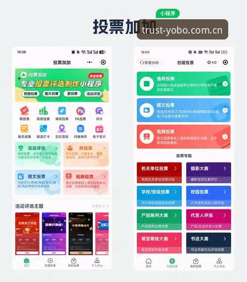 体育竞猜App推荐：专业平台与普通平台的选择困境，Yobo体育平台如何脱颖而出？